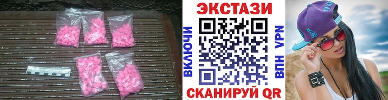 цены Малоярославец Экстази 250 мг