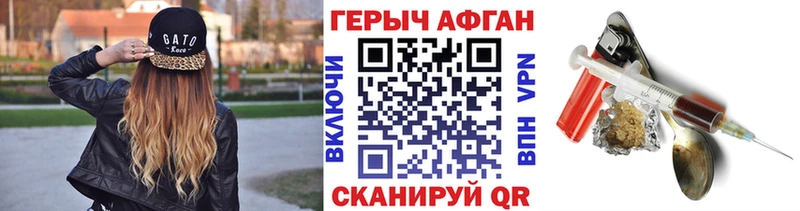 Героин Афган  Малоярославец 