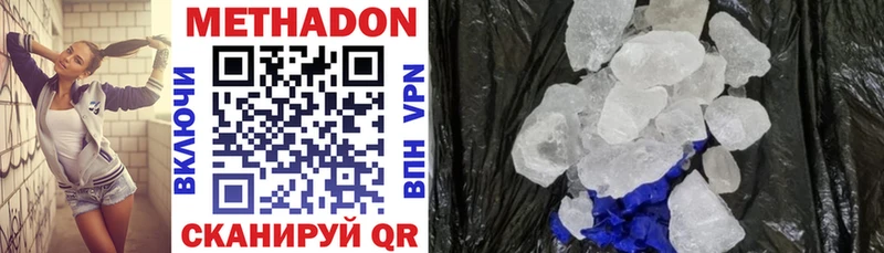 купить   Малоярославец  МЕТАДОН methadone 